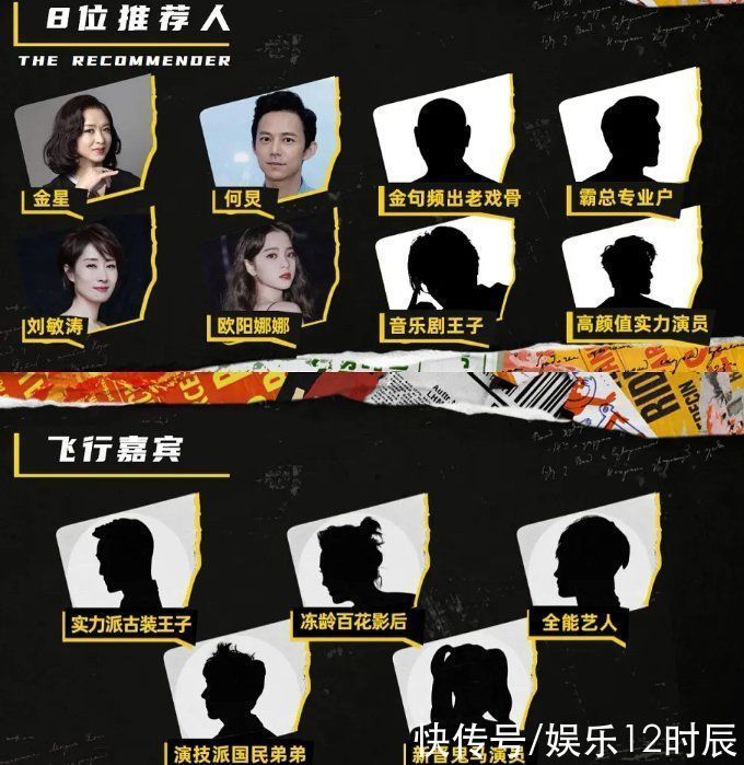 劉昊然|沒等到《向往5》,卻等來何炅黃磊新綜藝!嚴敏當導演爆款預定了