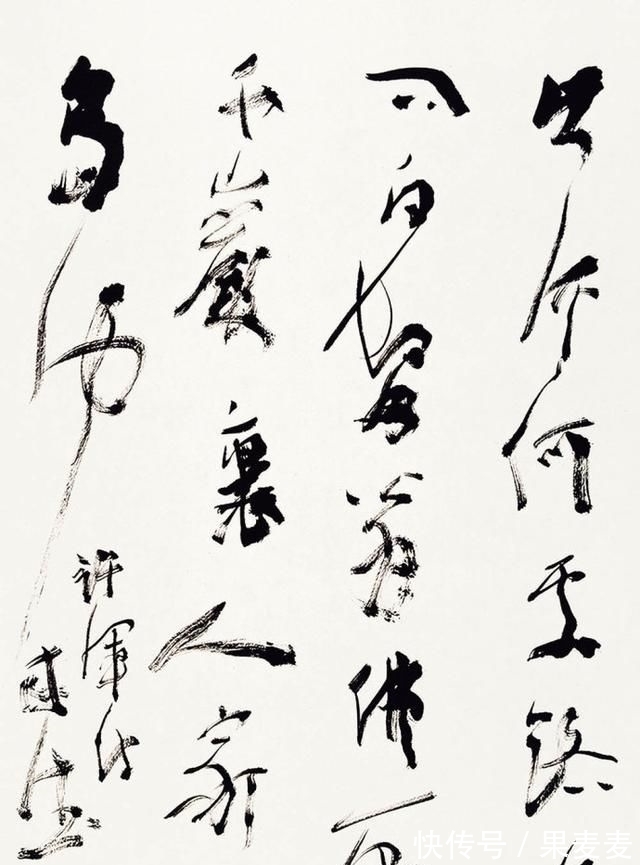 书法艺术@曾来德大半辈子乐在丑书中,却受到狂草大师吹捧:正本清源!