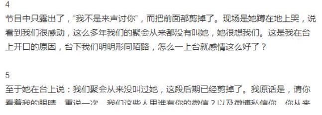 观众 那个声讨尚雯婕的许飞 也曾在李易峰被观众当空气时给过他温暖