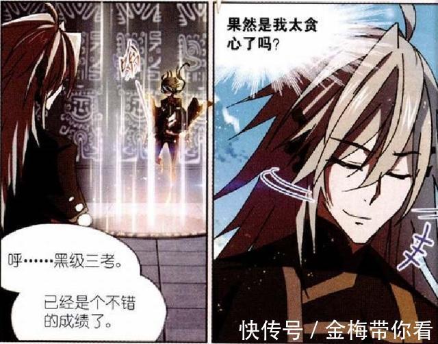 海神|斗罗大陆：唐三“海神九考”不一般？“海神七子”的这句话是答案