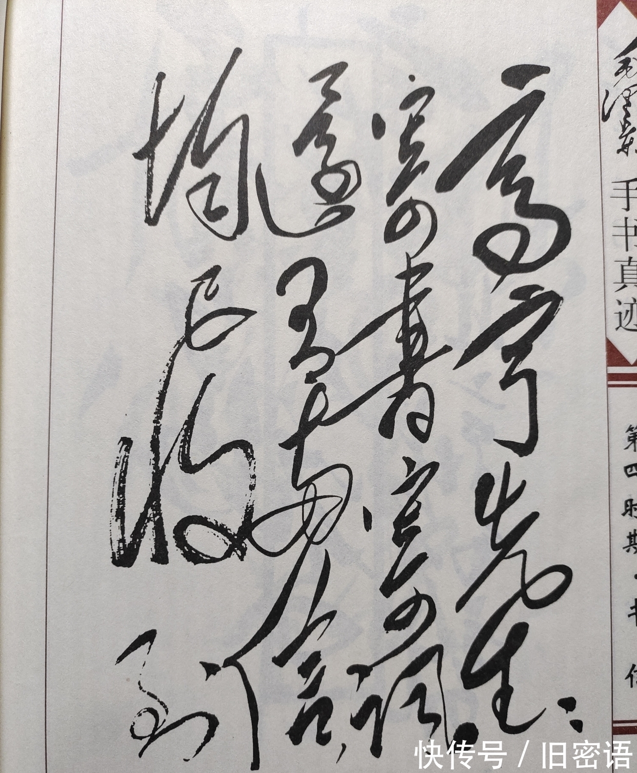 成仿吾#这是主席给教授高亨写的感谢信,为何要写此信,其中有甚缘由呢