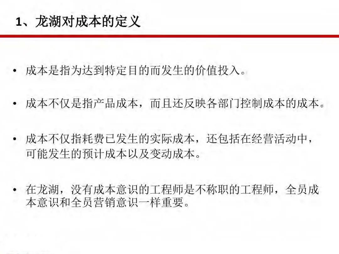 成本|房地产设计阶段成本优化管控及龙湖经验分享