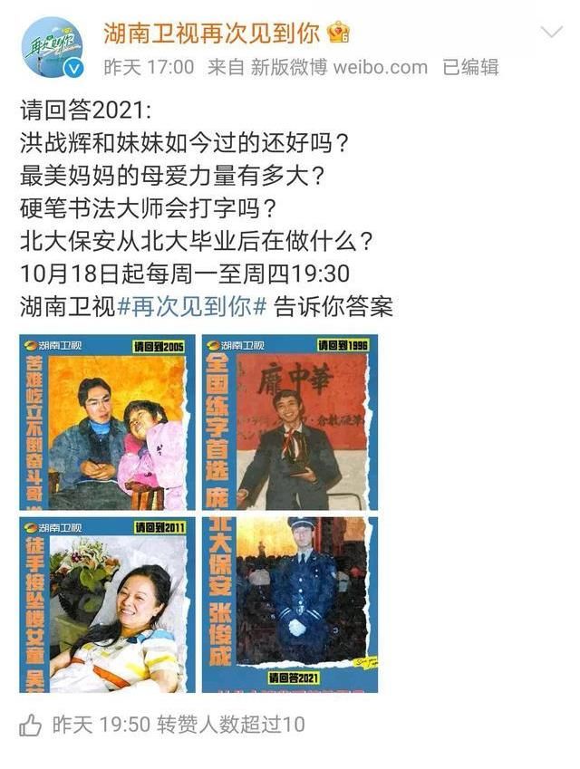 改造旧节目，推出一系列新节目，湖南卫视改造升级中