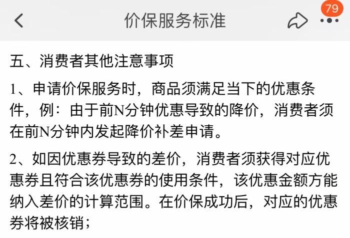 fil预付款抢购却多花冤枉钱，“双十一最低价”都是套路？