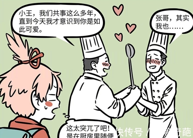 九烈|非人哉:灶王爷眼中的姻缘是什么?月老看懵,九烈又错失牵线机会