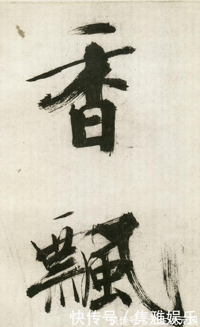 笔法|这位南宋书家的楷书,有人赞其得笔法真传,有人批其“怪诞”