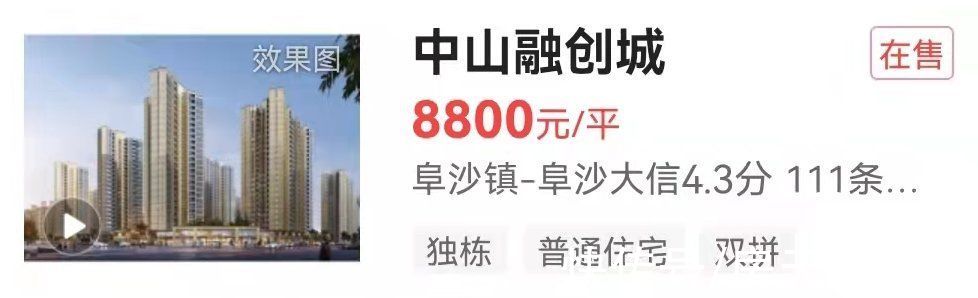 板块|2021年中山住宅成交52095套！南朗夺冠！南部板块成交占30%，年度TOP10楼盘是…