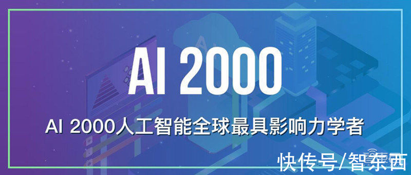 人工智能|何恺明第一！2022年人工智能全球最具影响力学者榜单公布