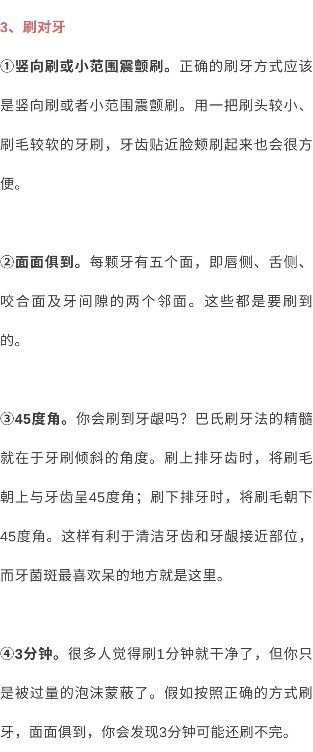 咀嚼|牙不好，疾病全身跑！要想80岁还有一口好牙，这样做！