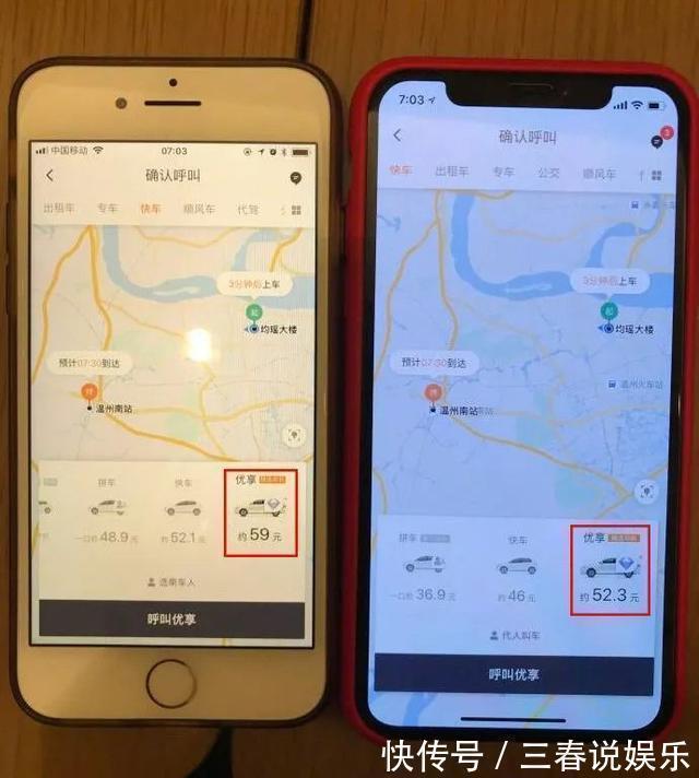 大数据|“大数据杀熟”到底是谁的锅，苹果和滴滴都表示这个锅我不背！