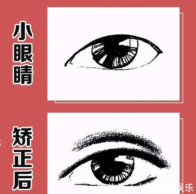 毛戈平超厉害的眼型矫正术,实用