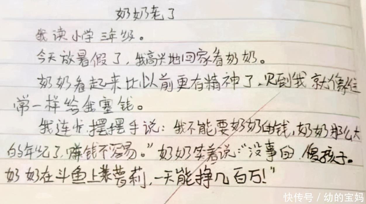 |作文《爸爸的脚臭》火了，语言诙谐画面感十足，老师看完忍不住笑