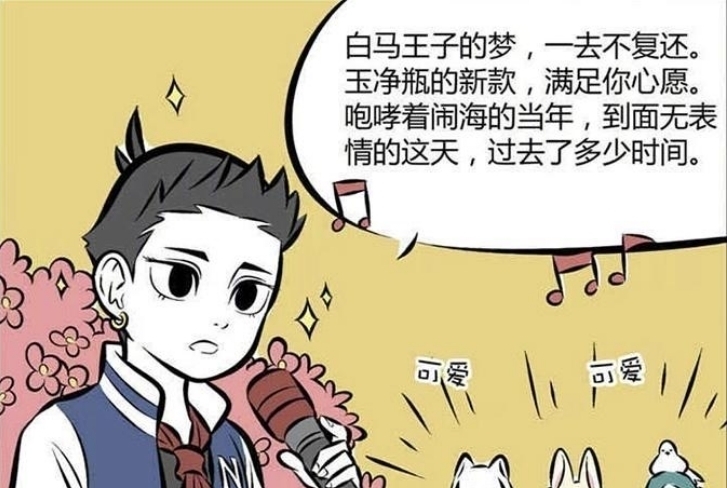 观音|非人哉:大家唱歌都很好听,可观音拿起话筒,九月都不想说话了。