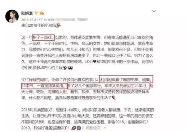 陆妍淇因 知否 再被关注 和吴秀波拍过戏 认识罗云熙超5年 快资讯