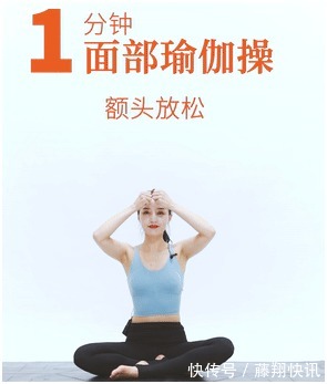 面部瑜伽|面部瑜伽，每天5分钟，简单易学，提神养颜又抗衰，让青春永驻！