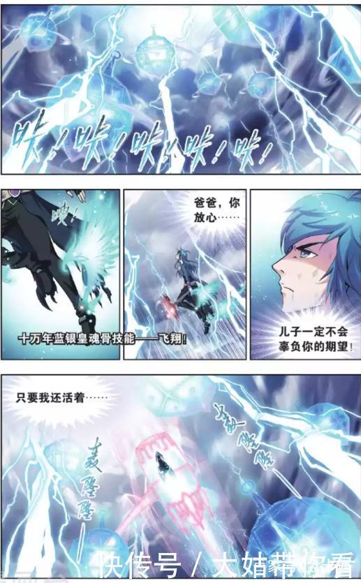 長老|斗羅大陸：失傳已久亂披風錘法，驚呆六位長老，前往星斗大森林