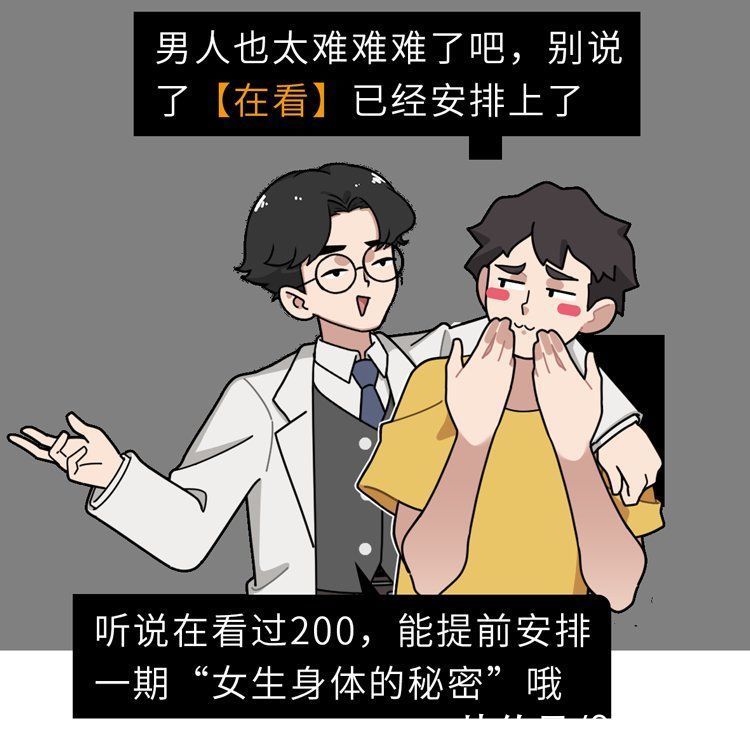 秘密|男人的乳头有啥用？让男性害羞的6个身体秘密，一个比一个尴尬