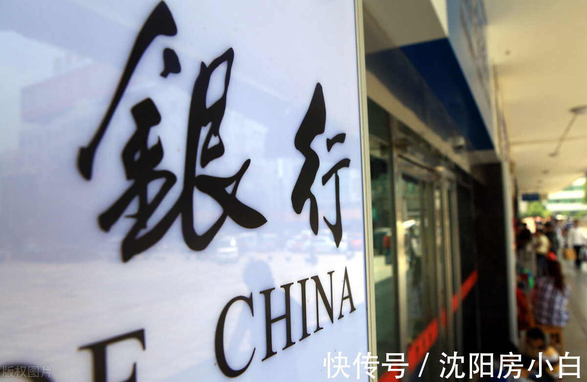 房贷|多地银行暂停房贷，有真有假，难道银行都没钱放贷了吗？