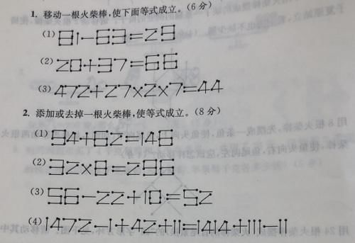 这届小学3年级寒假作业，90％的成年人都做不来！