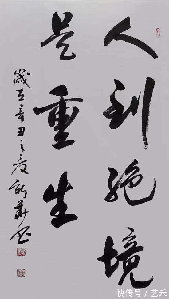 张新华|书法家张新华——笔耕不辍,游云惊龙