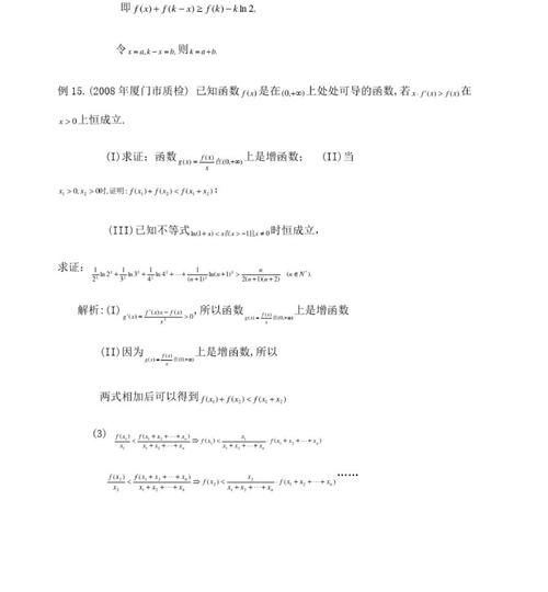 高中数学压轴题“放缩法”技巧总结，零基础一遍学会，超实用