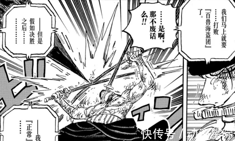 阿普|海贼王:索隆父亲变成了蛮霸者?凯撒曾尝试结合武士和巨人的基因