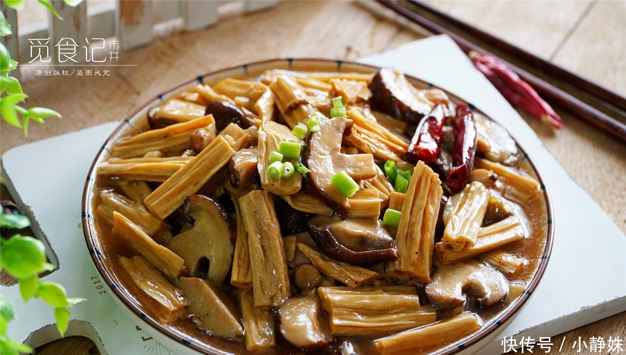 比放肉|腐竹的绝配,比放肉炒好吃,我家一周吃2次,次次光盘不够吃