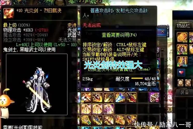 宝宝|DNF旭旭宝宝展示光炎剑,武器自带追踪特效,爆率比神话还要低!