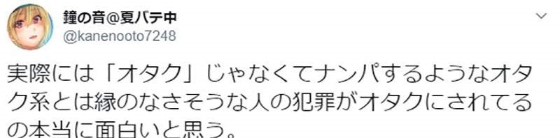 色色|外国人误认为日本女生听话又好骗，都怪日本动漫传播色色形象？