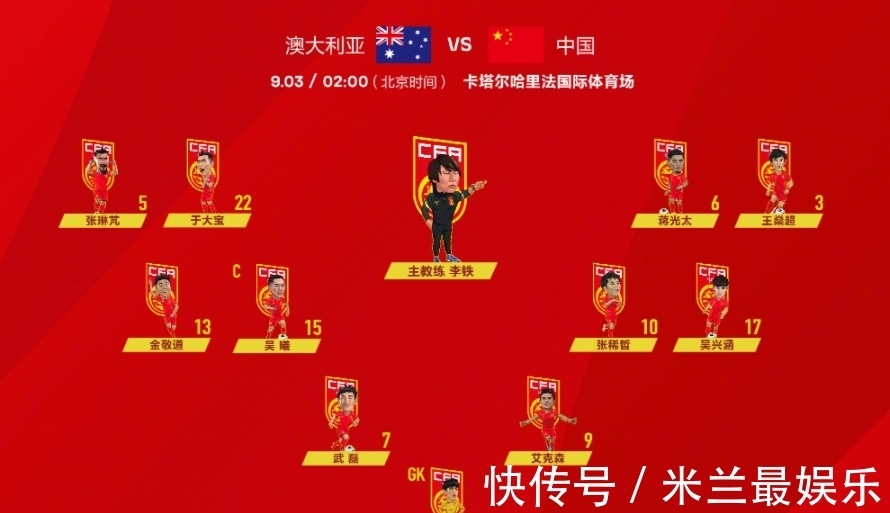 金敬道|国足首发出炉，仍然只有2名归化国脚上榜，张稀哲有望成关键先生