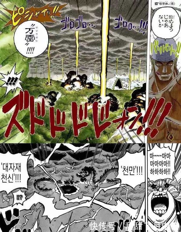 四皇联盟|《海贼王》橡胶人路飞能力太强,如今能免疫四大属性伤害,甚至不怕火烧