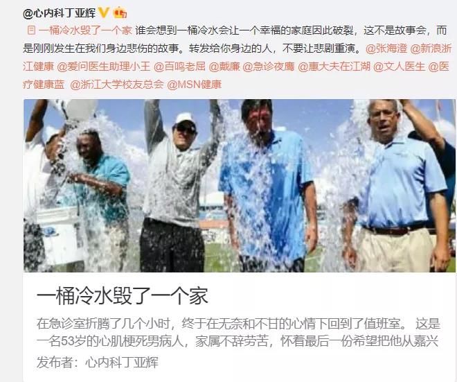 医生|夏天洗澡爽，医生提醒：千万别让一桶冷水毁了一个家！