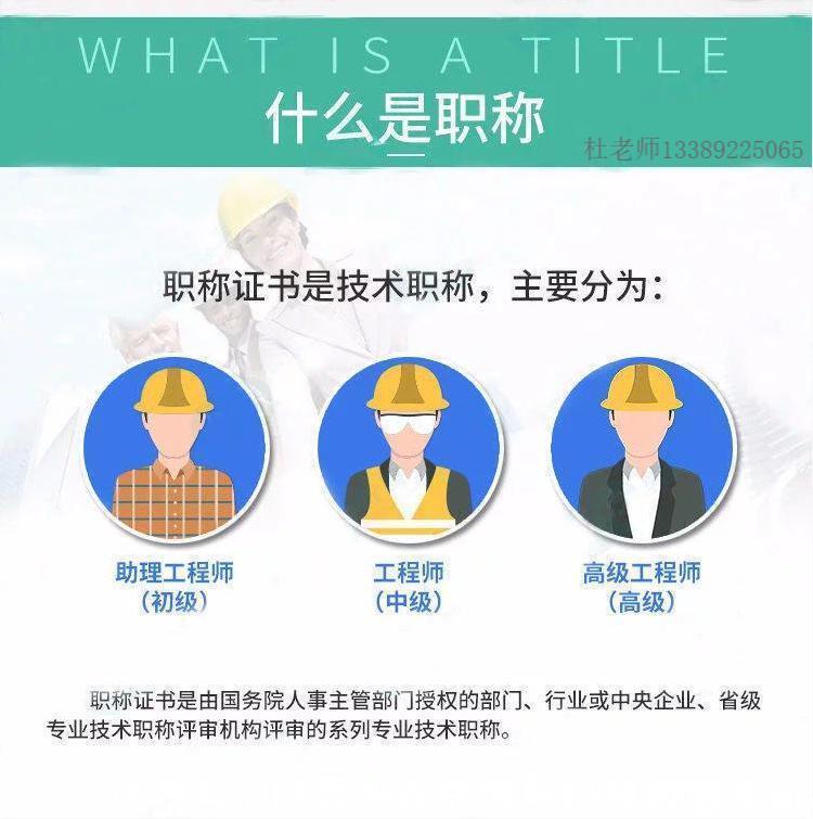 li|2021年工程行业职称可申报专业
