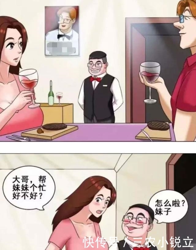 漫画: 服务员! 能帮我一个忙吗?