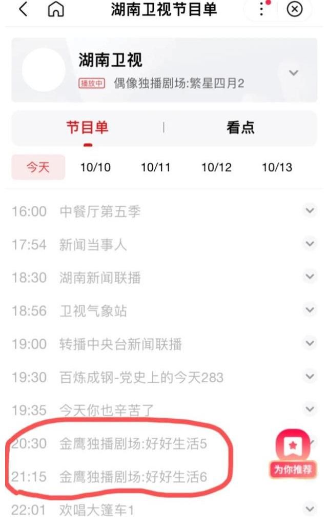 易烊千玺|《快乐大本营》因升级停播，何炅谢娜合作新综艺，易烊千玺待定