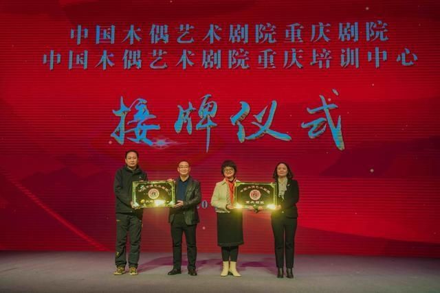  綦江|中国木偶艺术剧院重庆剧院及重庆培训中心落户綦江