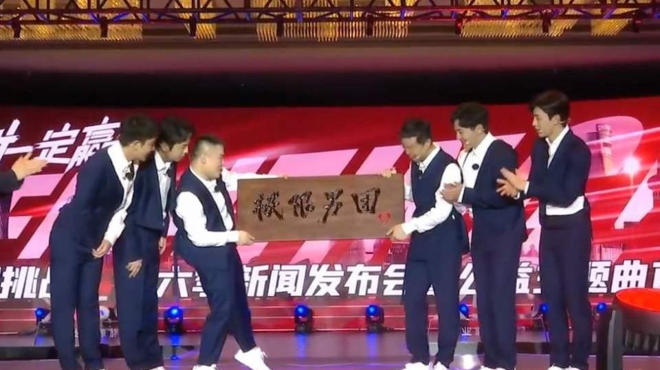 挑战|《极限挑战7》透露关键信息,有新顶流加入,向慢综艺转型成问题