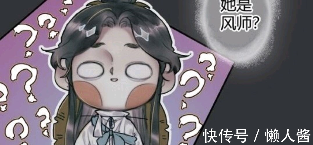 苏尚卿|天官赐福,动态漫画上线人气不输动漫,花城气场十足