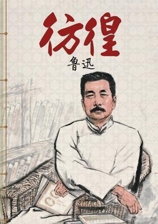  盘点|许广平、鲁迅：为你仙露变成粗茶又何妨，盘点民国时期名人的爱恋