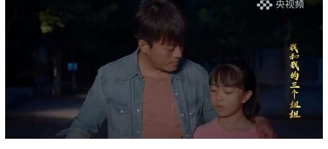 《我和我的三個姐姐》三姐痛哭觀眾心疼，親情大戲扯不斷理還亂