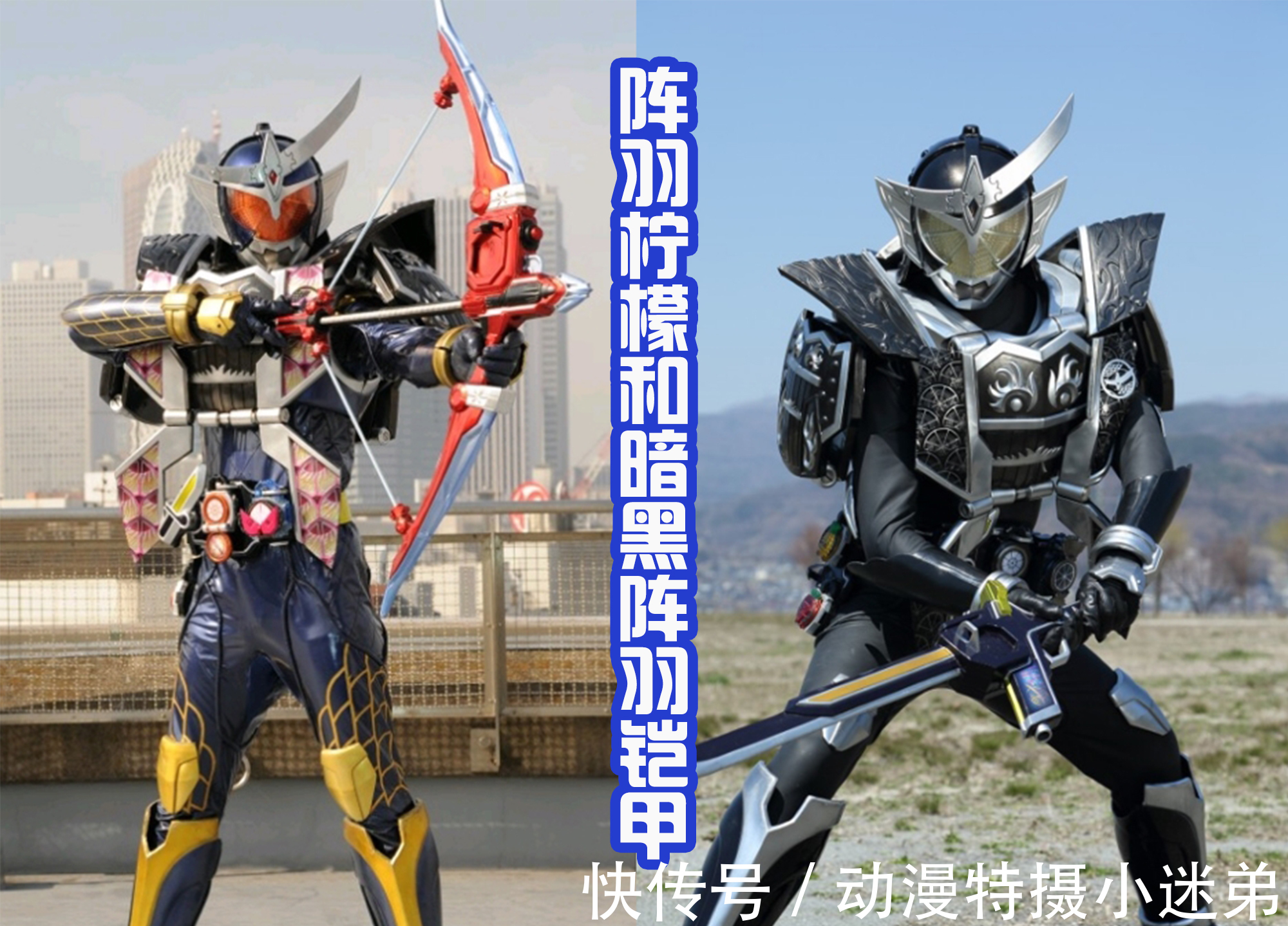 形态|假面骑士换上黑色后,不仅变帅气了,气质也改变了!感觉很有趣