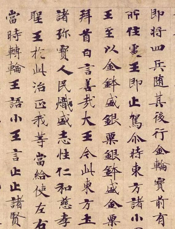 钟绍京$钟绍京传世小楷经典!这字不逊色《灵飞经》,非大高手所能及