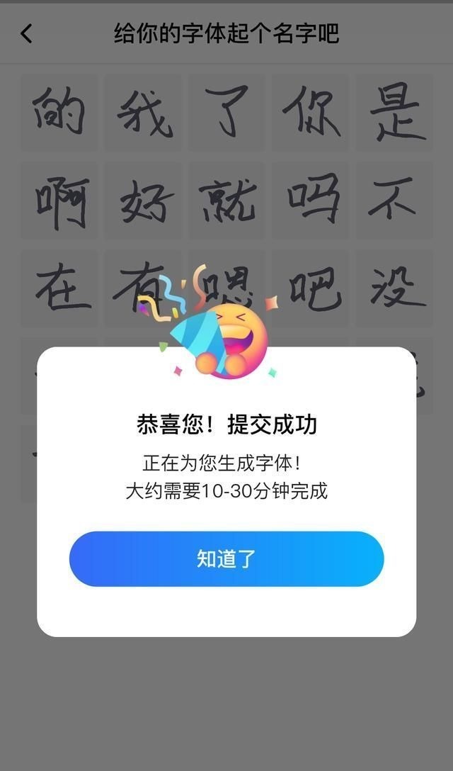 使用百度输入法AI造字，有两点提醒：一个至少数和一个等待时间