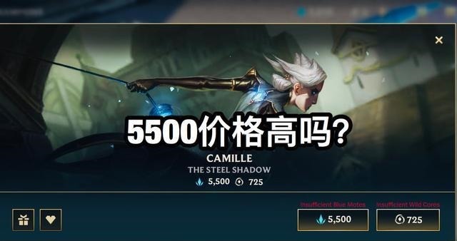 lol|lol手游英雄定价5500精粹引发争议，大佬比王者荣耀18888容易