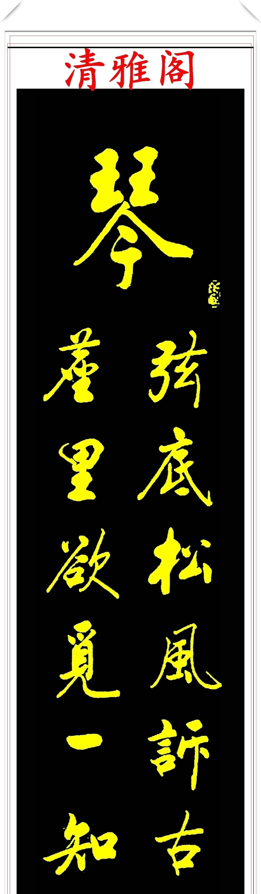 著名书法家@当代著名书法家程文哲,行书作品欣赏,端庄典雅刚劲有力,好书法