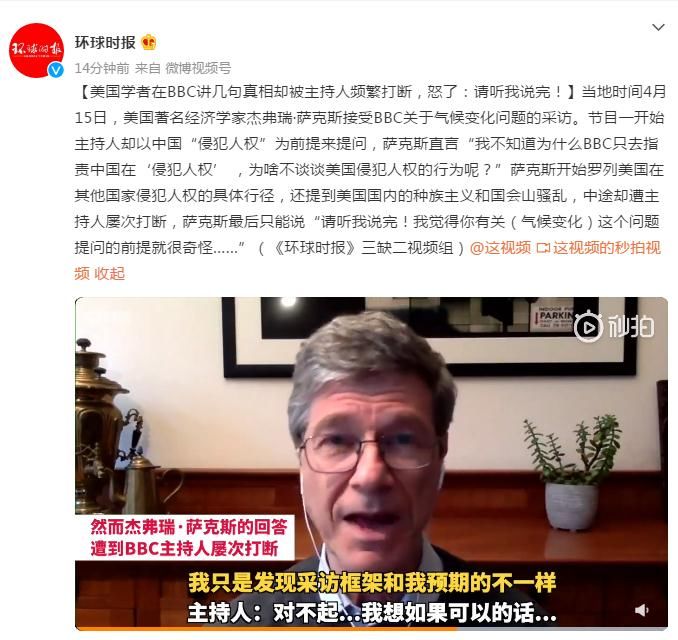 美国学者在BBC讲几句真相却被主持人频繁打断，怒了：请听我说完！