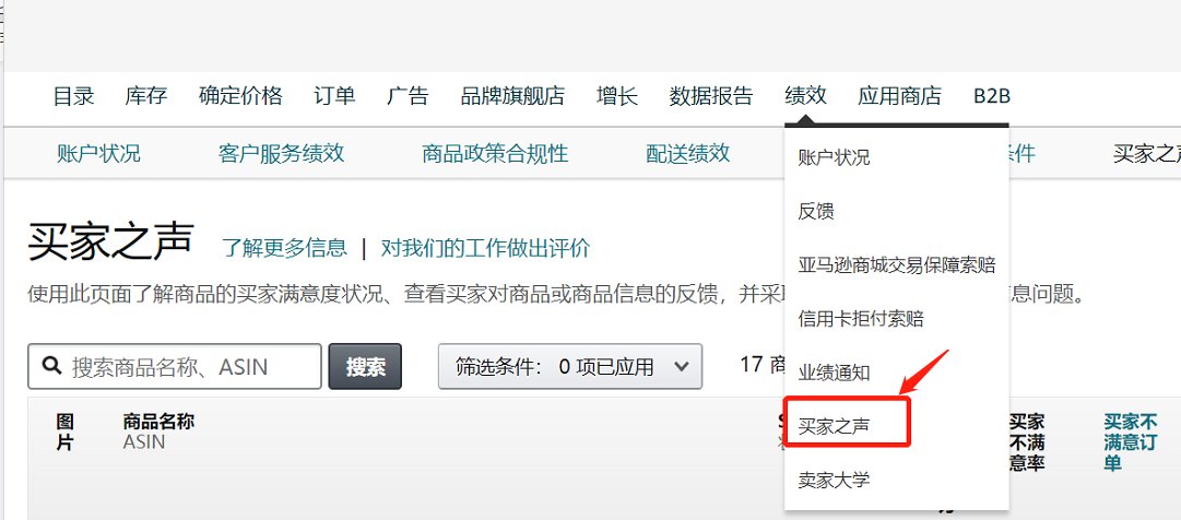 e亚马逊卖家注意：今年旺季退货或超1500亿美元！应对方案在此