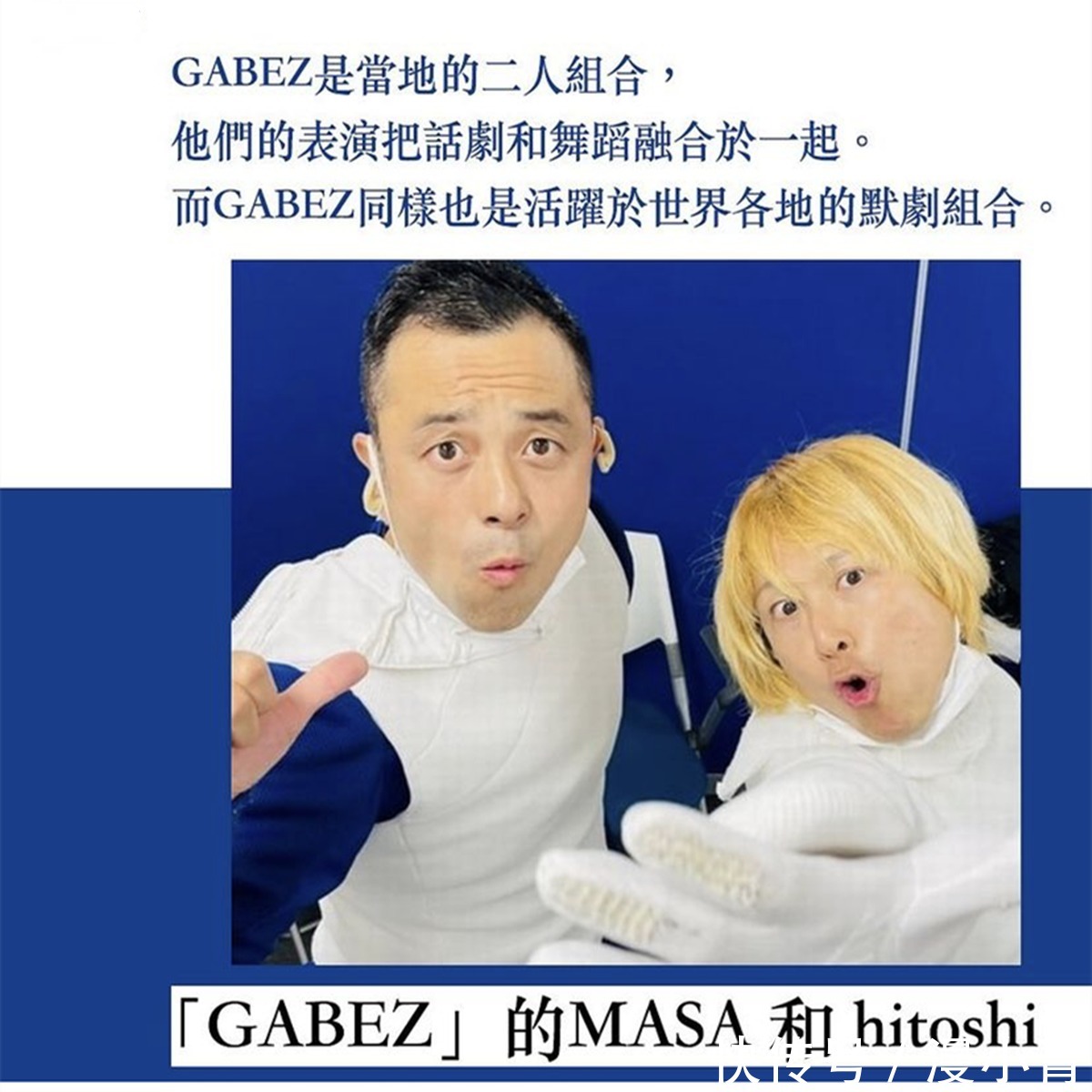 |东京奥运会开幕式背后的故事,搞笑艺人团体与前奥运“女神”