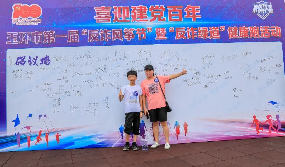 风筝|“反诈风筝”飞上天,玉环这个反诈宣传有点“萌”