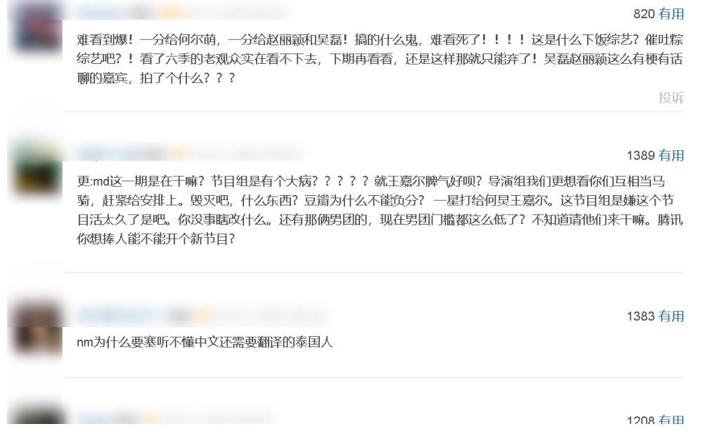 何尔萌|《拜冰轰趴季》评分3.1，看王嘉尔被当成马骑，这评分一点不冤枉